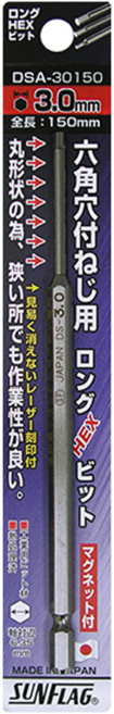 SUNFLAG 新龜 單頭內六角板手起子頭 DSA-30150 150mm(附磁), 1個