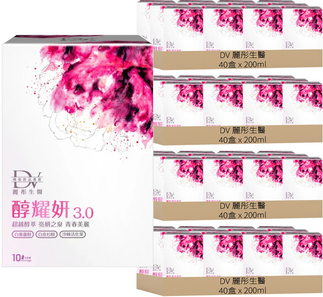 DV 麗彤生醫 醇耀妍3.0濃萃飲 10包, 200ml, 160盒