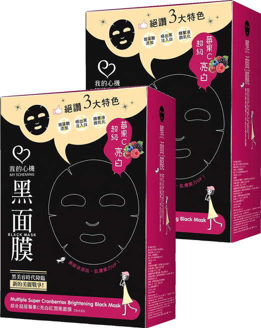 MY SCHEMING 我的心機 綜合超級莓果C亮白紅潤黑面膜, 8片, 2盒
