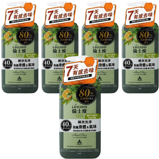 LUCIDO 倫士度 零涼感去味沐浴露 草本柑橘, 450ml, 5瓶