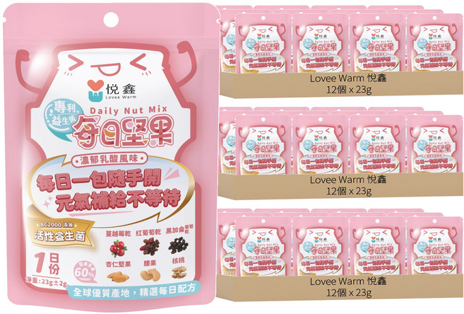 Lovee Warm 悅鑫 每日堅果 乳酸風味, 23g, 36個
