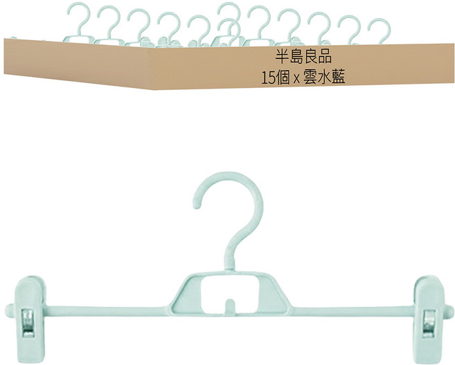 半島良品 輕巧居家防滑無痕褲架, 雲水藍, 15個
