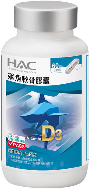 永信藥品 HAC 鯊魚軟骨膠囊, 120顆, 1罐