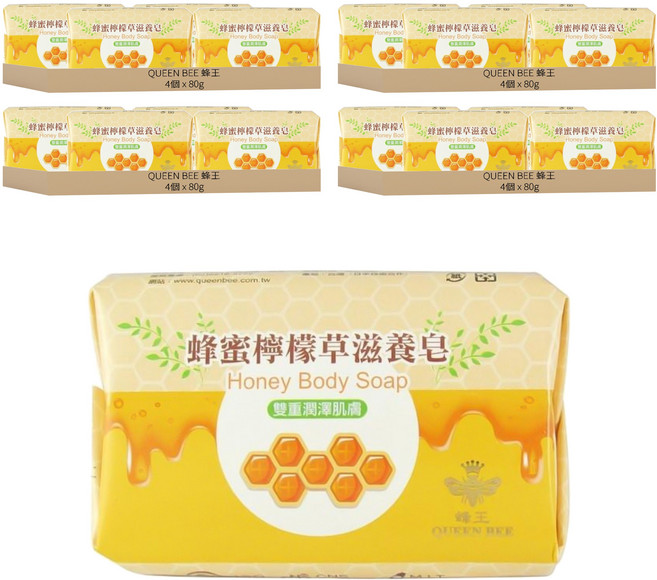 QUEEN BEE 蜂王 蜂蜜檸檬草滋養皂, 80g, 16個