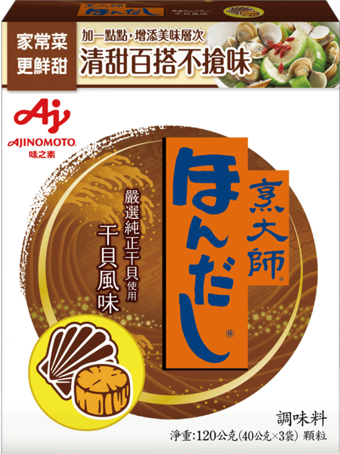 HONDASHI 烹大師 調味料 干貝風味, 120g, 1盒