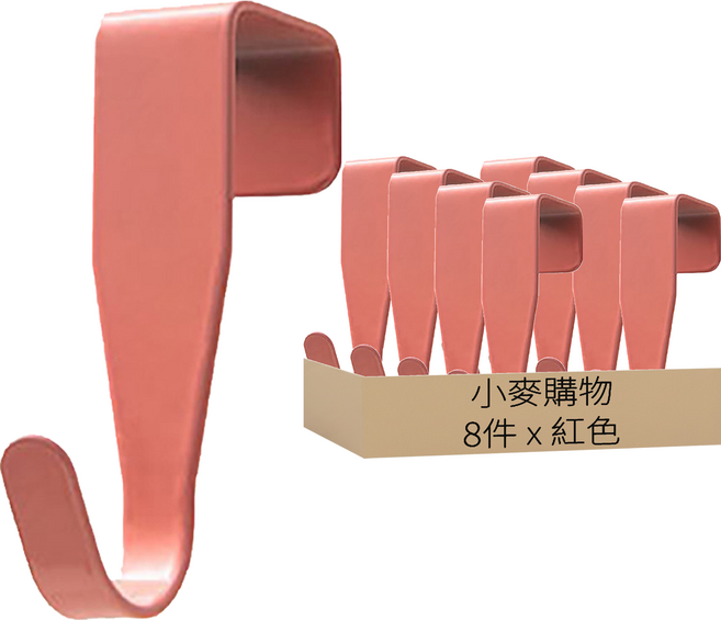 小麥購物 櫥櫃門掛鉤 L2312, 8個, 紅色