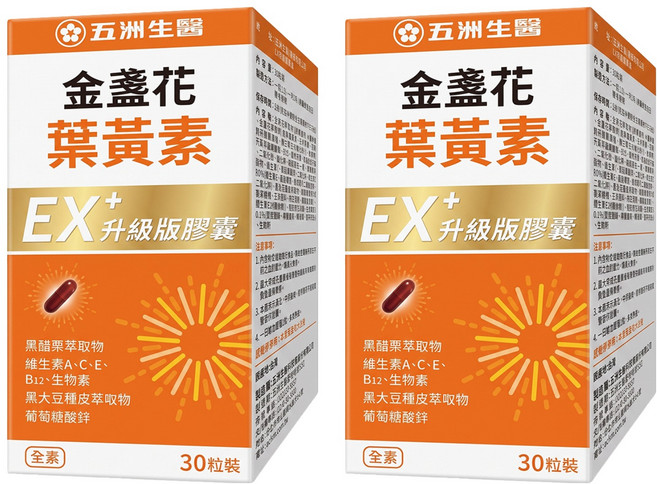 五洲生醫 金盞花葉黃素EX升級版膠囊, 30顆, 2罐