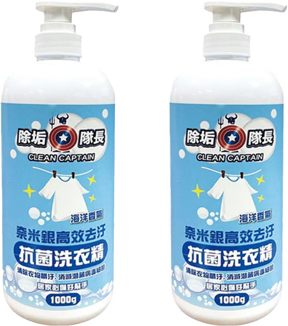 CLEAN CAPTAIN 除垢隊長 奈米銀高效去汙抗菌洗衣精 海洋香氣, 1kg, 2瓶
