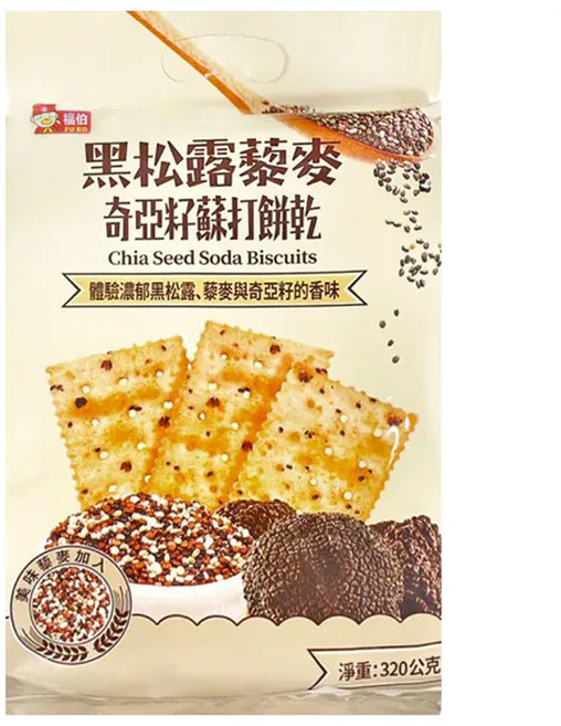 福伯 黑松露藜麥奇亞籽蘇打餅乾, 320g, 1袋