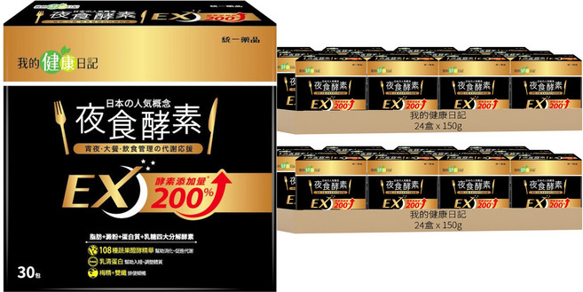我的健康日記 夜食酵素EX 30包, 48盒, 150g
