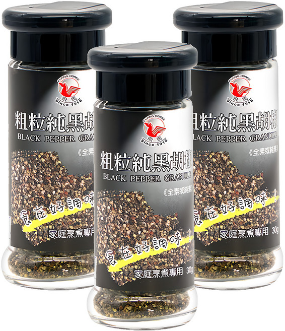 飛馬 粗粒純黑胡椒, 30g, 3瓶