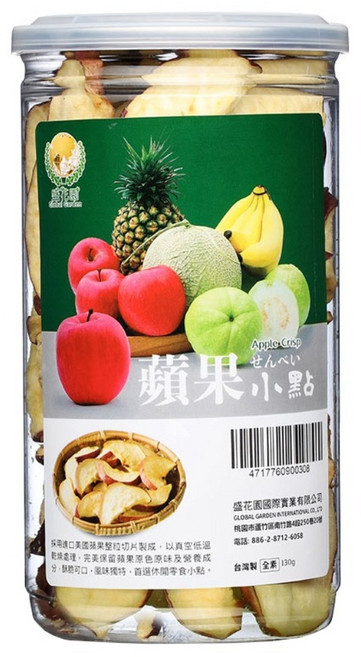 Global Garden 盛花園 蘋果脆片小點, 130g, 1罐