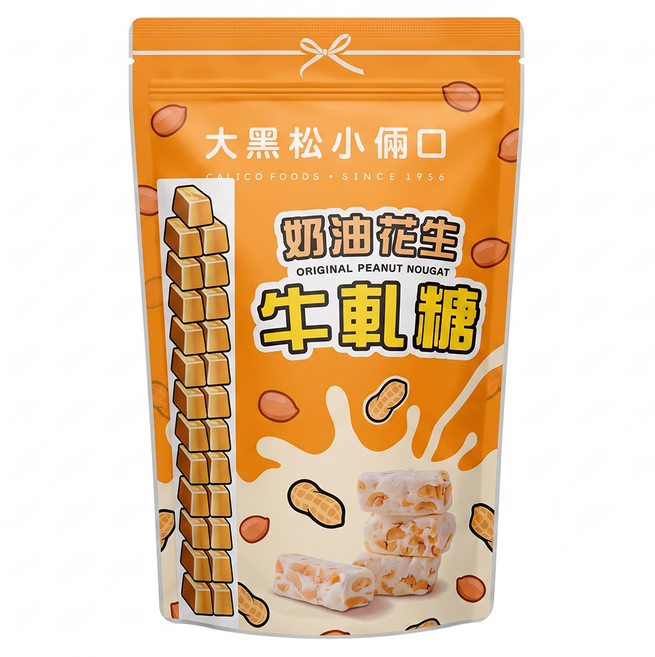 SALICO FOODS 大黑松小倆口 原味牛軋糖, 1包, 280g