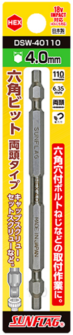 SUNFLAG 新龜 雙頭內六角板手起子頭 附磁 DSW-40110 110mm, 1個