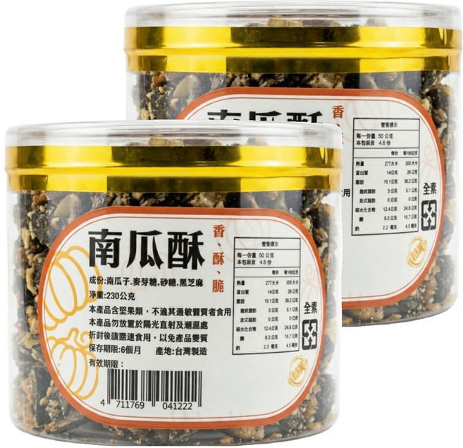 吉時饌 南瓜酥, 230g, 2罐