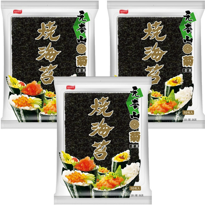 元本山 菊燒海苔 10片入, 25g, 3包