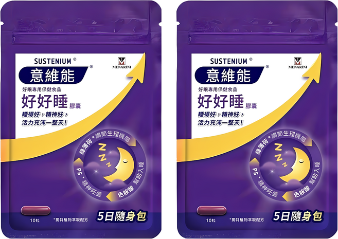 SUSTENIUM 意維能 好好睡膠囊隨身包, 10顆, 2袋