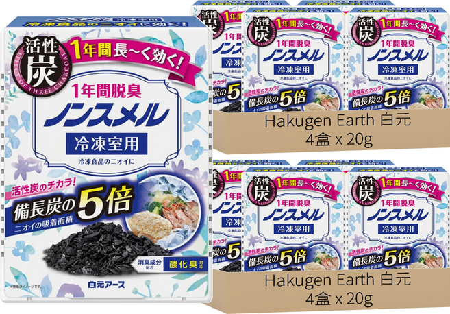 Hakugen Earth 白元 冷凍庫用冰箱除臭劑, 20g, 8盒