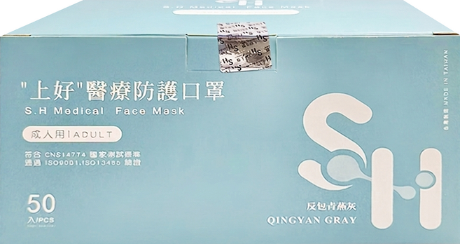 SH 上好生醫 成人平面醫療口罩, 反包青燕灰, 50片, 1盒