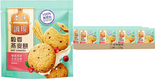 77 本味誠現 穀香燕麥餅, 120g, 12袋