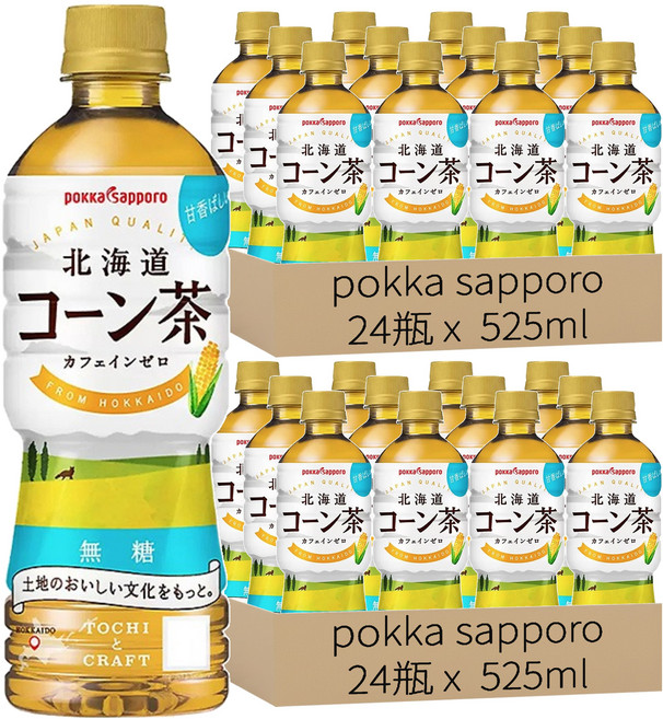 pokka sapporo 無糖北海道玉米茶, 525ml, 1瓶, 48瓶