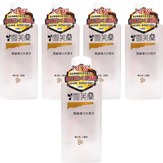 雪芙蘭 緊緻彈力化粧水 蜂蜜王乳+三胜肽, 150ml, 5件
