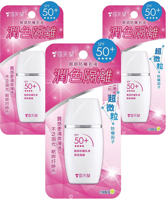 雪芙蘭臉部防曬乳液 潤色隔離 SPF50+ PA++++, 30g, 3瓶