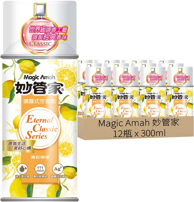 Magic Amah 妙管家 噴霧式芳香劑, 12瓶