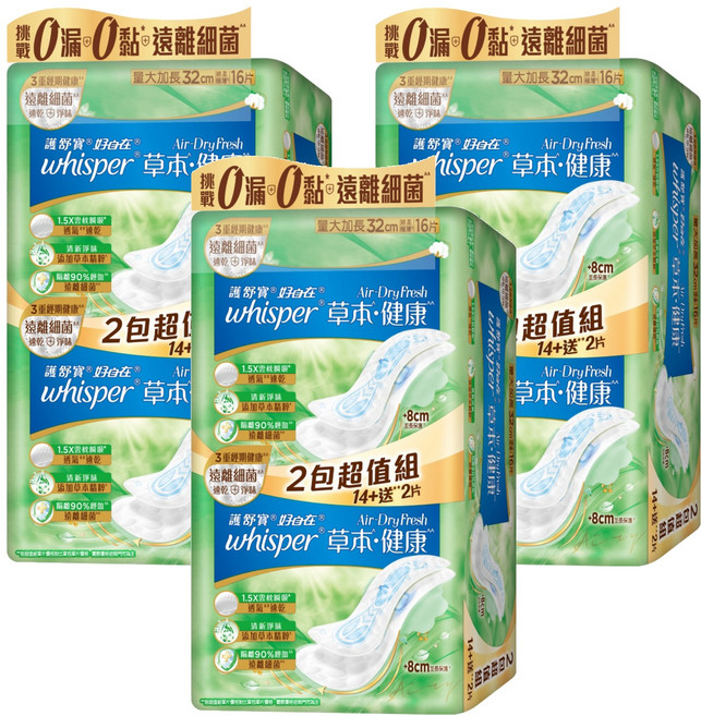 whisper 好自在 台灣公司貨 Air Dry Fresh 草本健康衛生棉, 量大加長型 32cm, 16片, 3包