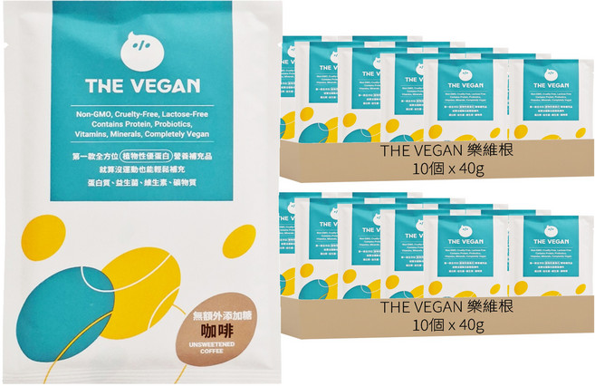 THE VEGAN 樂維根 經典植物優蛋白粉 隨身包 無額外添加糖咖啡, 40g, 20個