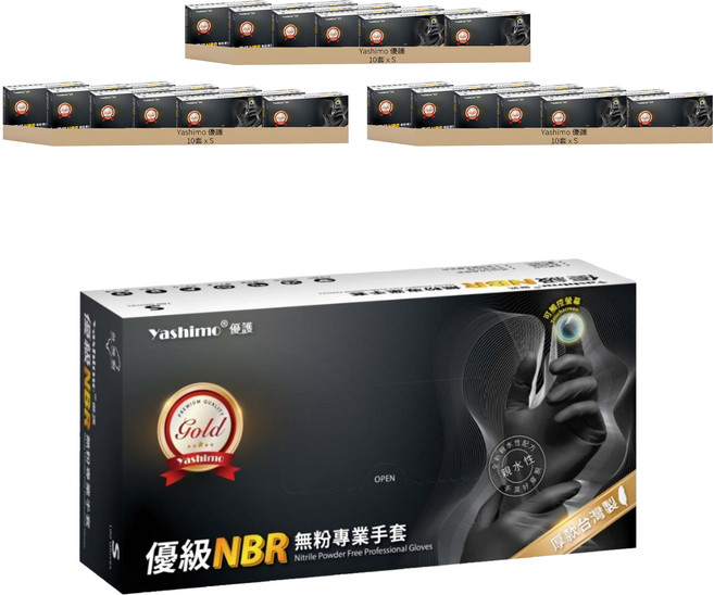 Yashimo 優護 優級NBR無粉專業手套 100個裝, 曜黑色, S, 30套