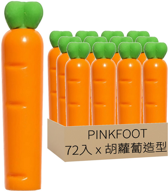 PINKFOOT 鉛筆蓋 72入, 胡蘿蔔, 1盒