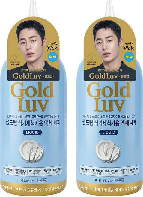 GoldLuv 洗碗機用液體洗滌劑, 2個, 1L