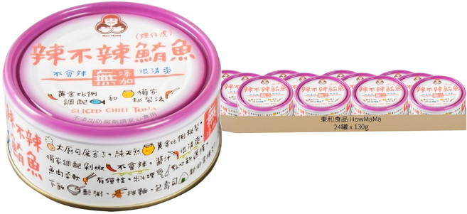 東和食品 How Mama 無添加辣不辣鮪魚, 130g, 24罐