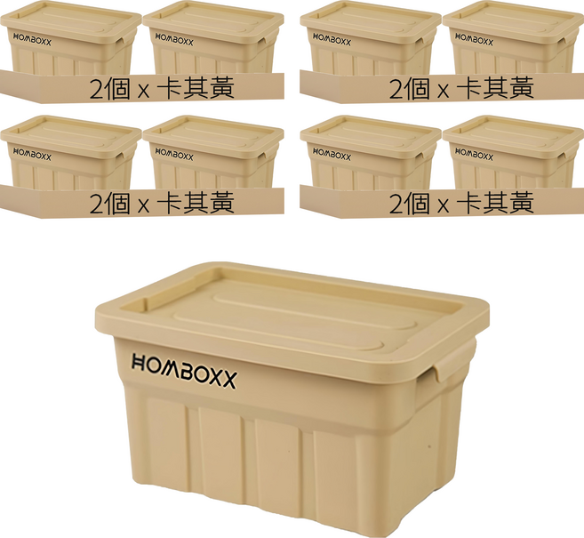 HOMBOXX 工業風高荷重附蓋收納箱 小型款 2L, 卡其黃, 8個