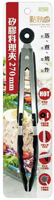 點秋香 矽膠料理夾, 顏色隨機, 1支