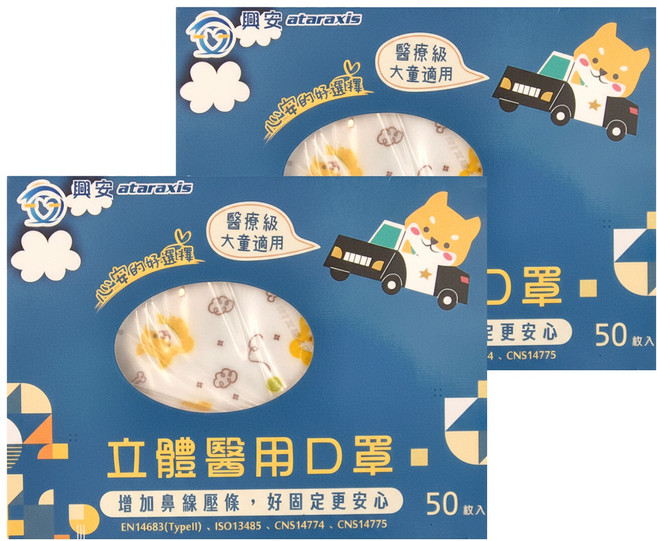 ataraxis 興安 大童醫用口罩, 柴犬, 50片, 2盒