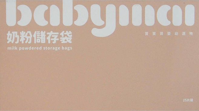 BABYMAI 寶寶買 奶粉儲存袋 45g 馬卡龍色, 25片, 1組