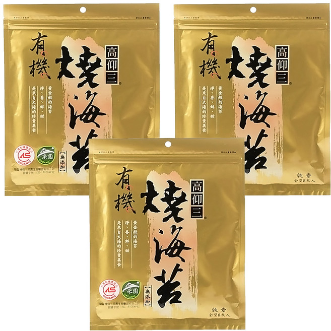 高仰三 有機燒海苔 原味, 20g, 3包
