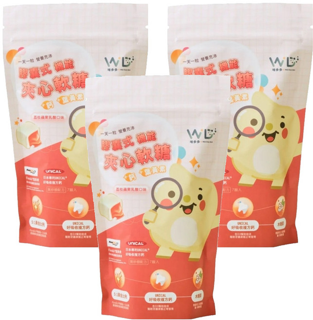 WD 唯多多 膠囊式機能夾心軟糖 葉黃素 + 鈣 荔枝蘋果乳酸口味, 3.6g, 7顆, 3包
