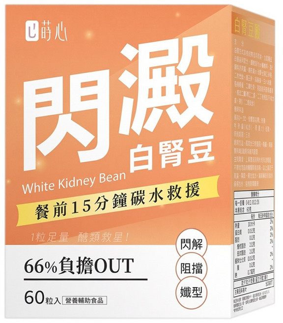 SiimHeart 蒔心 白腎豆, 60顆, 0.6g, 1盒