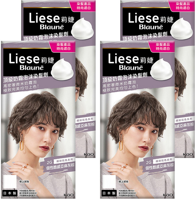 Liese 莉婕 頂級奶霜泡沫染髮劑, 2G 個性酷感亞麻灰棕, 4盒