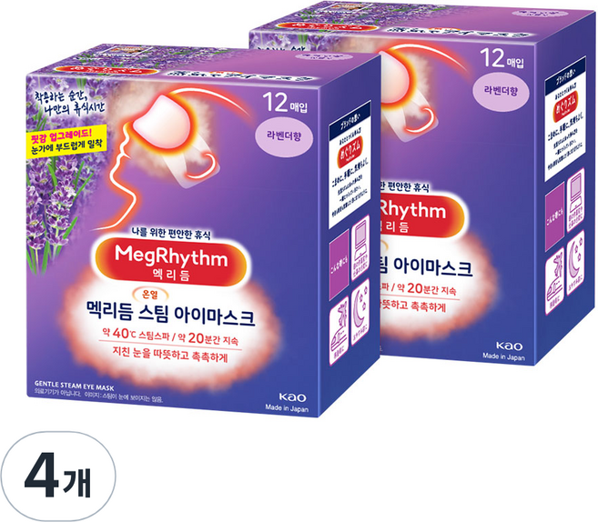 MegRhythm 美舒律 蒸氣溫熱眼罩 薰衣草香, 12件, 4個