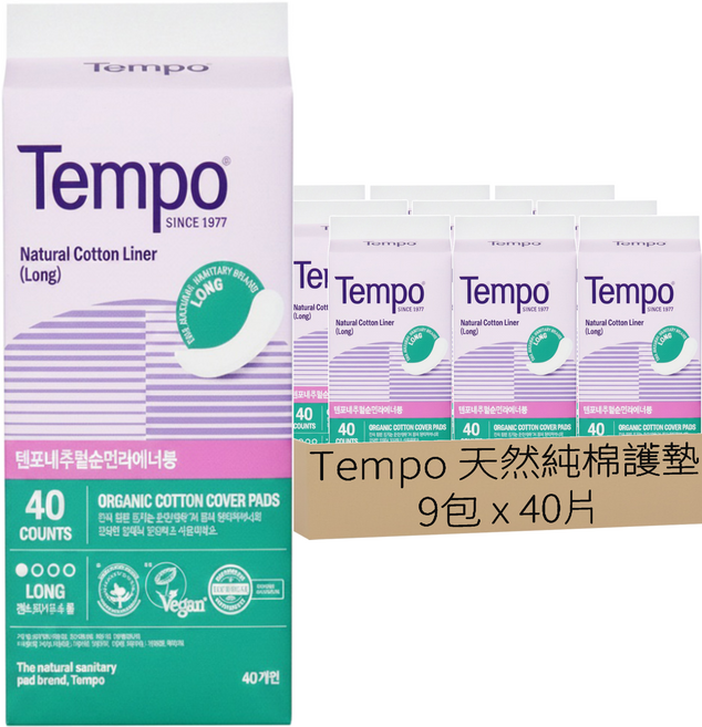 韓國 Tempo 天然純棉護墊 加長型, 17.5cm, 40片, 9包