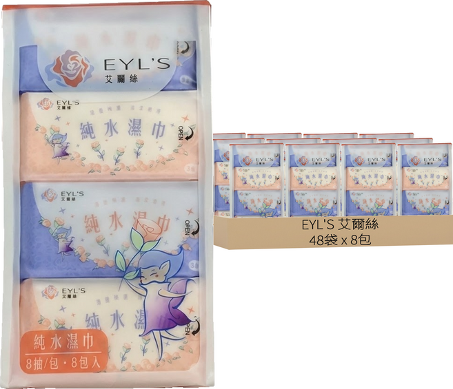 EYL'S 艾爾絲 迷你純水濕巾 8抽, 8包, 48袋