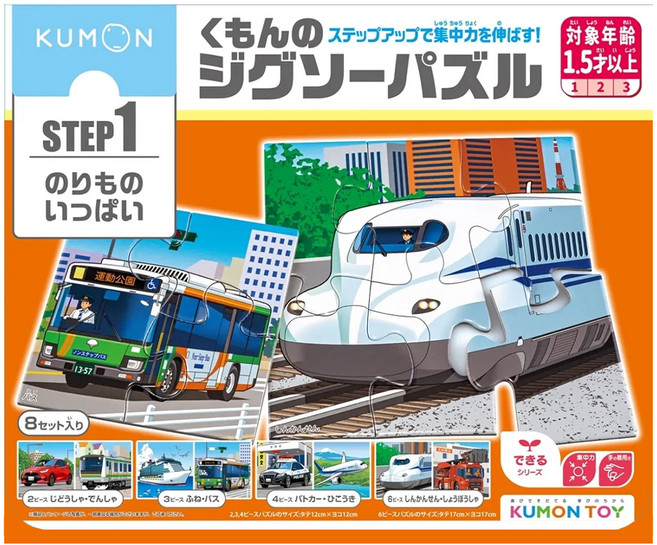 KUMON 1-2交通工具系列拼圖 8件組, 1盒, 30片