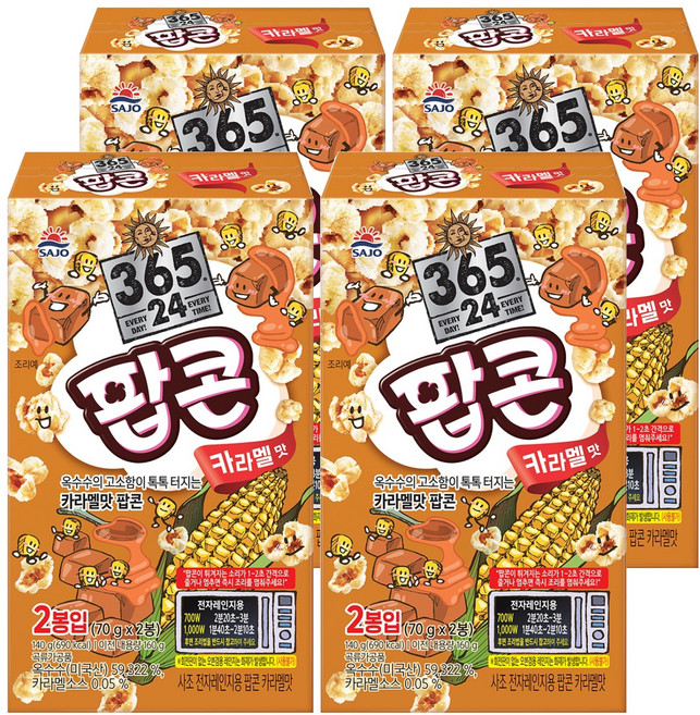 SAJO 微波爆米花 焦糖口味, 8個, 70g