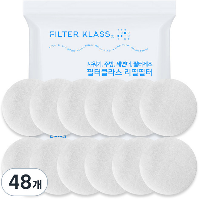 FILTER KLASS ATOJET 蓮蓬頭用濾棉相容濾芯, 48個