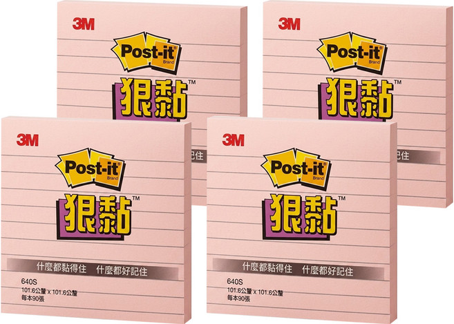 3M Post-it 利貼 狠黏橫格便條紙 640S-4 4 x 4, 橘色, 90張, 4本
