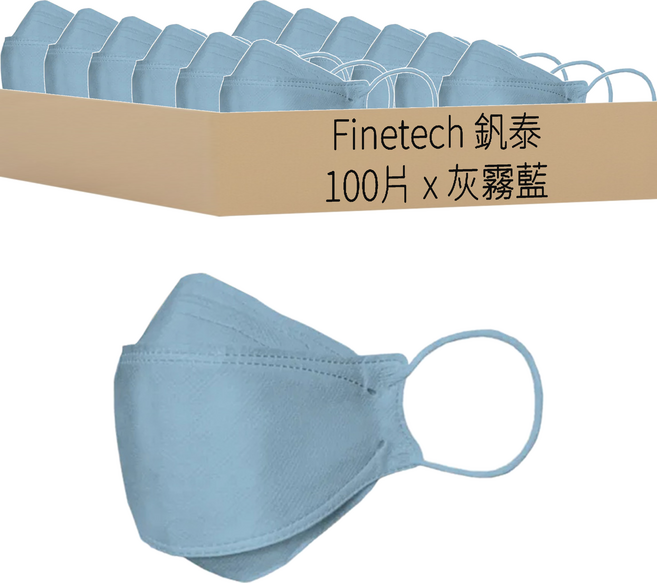 Finetech 釩泰 成人KF94醫用魚型口罩, 灰霧藍, 20片, 5盒